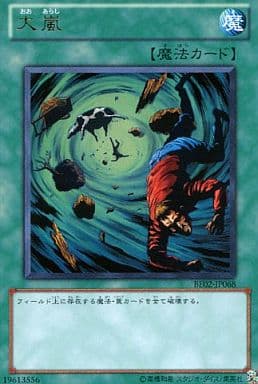 [UR] BE02-JP068 大嵐