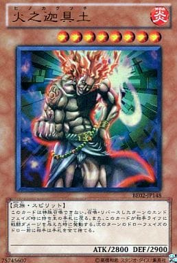 [UR] BE02-JP148 火之迦具土