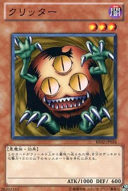 [SR] BE02-JP034 クリッター