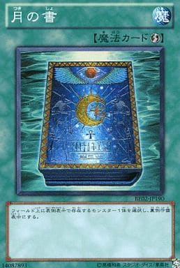 [SR] BE02-JP190 月の書