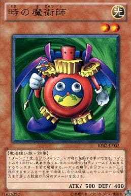 [R] BE02-JP033 時の魔術師