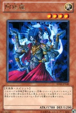 [R] BE02-JP149 阿修羅