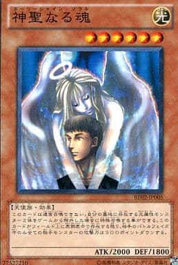 [N] BE02-JP005 神聖なる魂