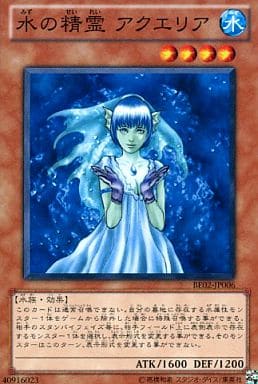 [N] BE02-JP006 水の精霊 アクエリア