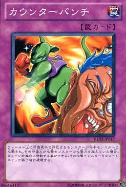 [N] BE02-JP017 カウンターパンチ