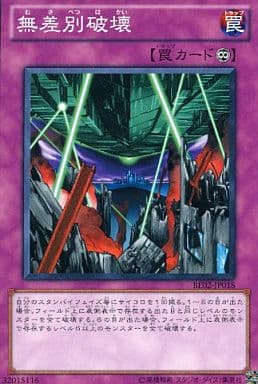 [N] BE02-JP018 無差別破壊