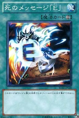 [N] BE02-JP020 死のメッセージ「E」