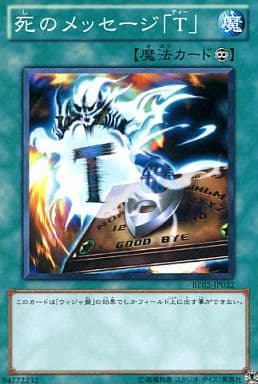 [N] BE02-JP022 死のメッセージ「T」