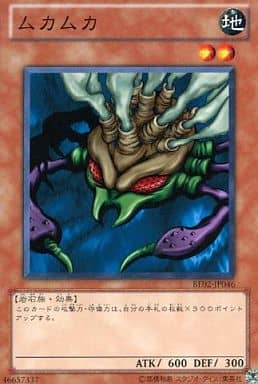 [N] BE02-JP046 ムカムカ