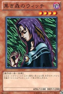 [N] BE02-JP050 黒き森のウィッチ