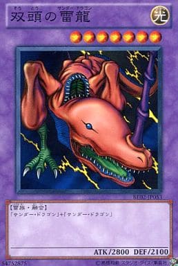 [N] BE02-JP053 双頭の雷龍