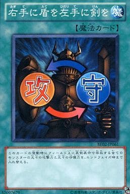 [N] BE02-JP061 右手に盾を左手に剣を