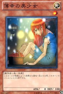 [N] BE02-JP063 薄幸の美少女