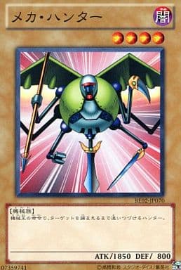 [N] BE02-JP070 メカ・ハンター