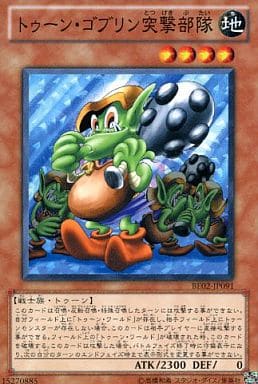 [N] BE02-JP091 トゥーン・ゴブリン突撃部隊