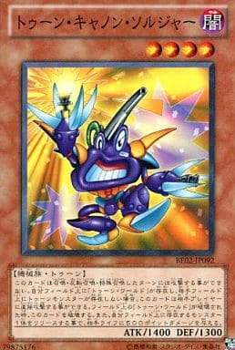 [N] BE02-JP092 トゥーン・キャノン・ソルジャー