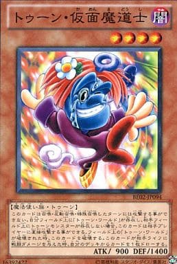 [N] BE02-JP094 トゥーン・仮面魔道士