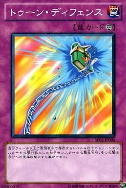 [N] BE02-JP096 トゥーン・ディフェンス