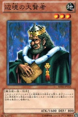 [N] BE02-JP113 辺境の大賢者