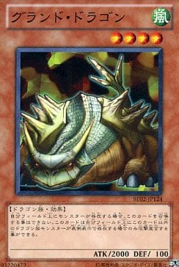 [N] BE02-JP124 グランド・ドラゴン