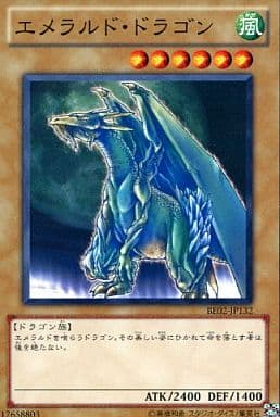 [N] BE02-JP132 エメラルド・ドラゴン