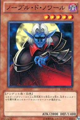 [N] BE02-JP135 ノーブル・ド・ノワール