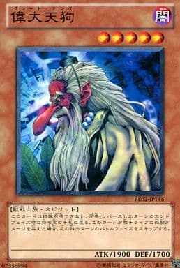 [N] BE02-JP146 偉大天狗