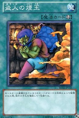 [N] BE02-JP155 盗人の煙玉