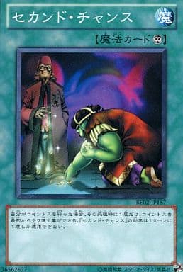 [N] BE02-JP157 セカンド・チャンス