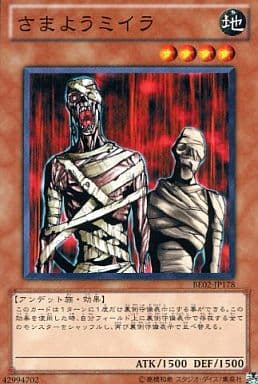 [N] BE02-JP178 さまようミイラ