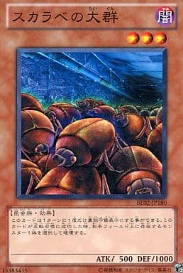 [N] BE02-JP180 スカラベの大群