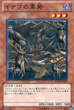 [N] BE02-JP181 イナゴの軍勢