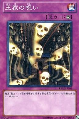 [N] BE02-JP196 王家の呪い