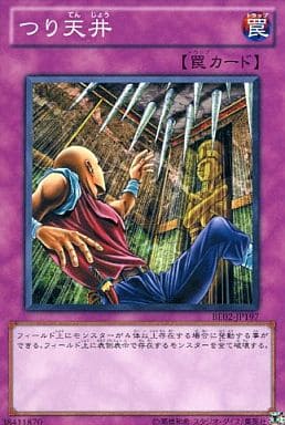 [N] BE02-JP197 つり天井