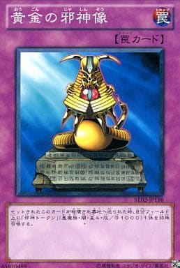 [N] BE02-JP198 黄金の邪神像