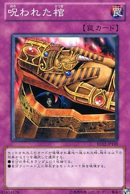 [N] BE02-JP199 呪われた棺