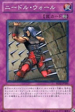 [N] BE02-JP200 ニードル・ウォール