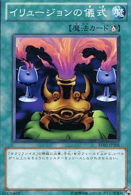 [N] BE02-JP205 イリュージョンの儀式