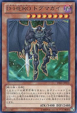 [UR] DE01-JP010 D-HERO ドグマガイ