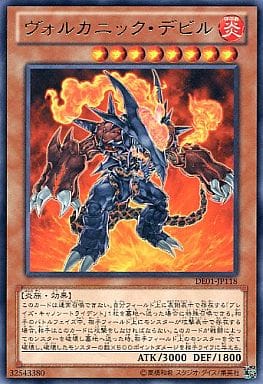[R] DE01-JP118 ヴォルカニック・デビル
