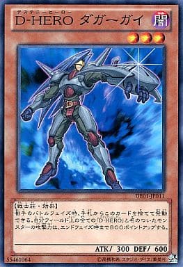 [N] DE01-JP011 D-HERO ダガーガイ