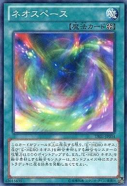 [N] DE01-JP034 ネオスペース