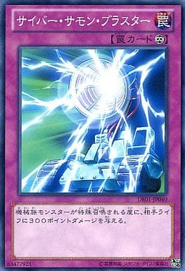 [N] DE01-JP040 サイバー・サモン・ブラスター