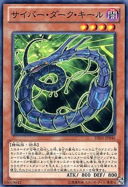 [N] DE01-JP046 サイバー・ダーク・キール