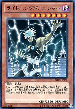 [N] DE01-JP056 ライトニングパニッシャー