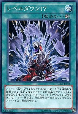 [N] DE01-JP065 レベルダウン!?