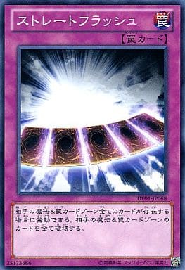 [N] DE01-JP068 ストレートフラッシュ