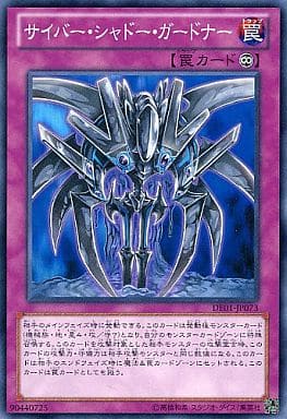 [N] DE01-JP073 サイバー・シャドー・ガードナー