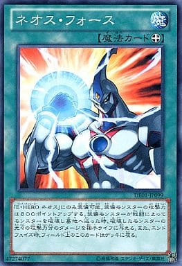 [N] DE01-JP099 ネオス・フォース