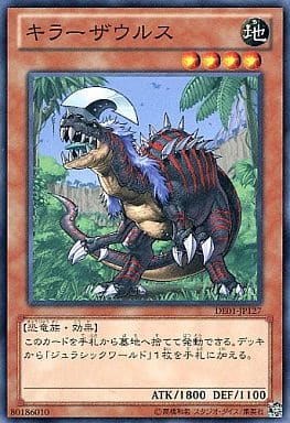 [N] DE01-JP127 キラーザウルス